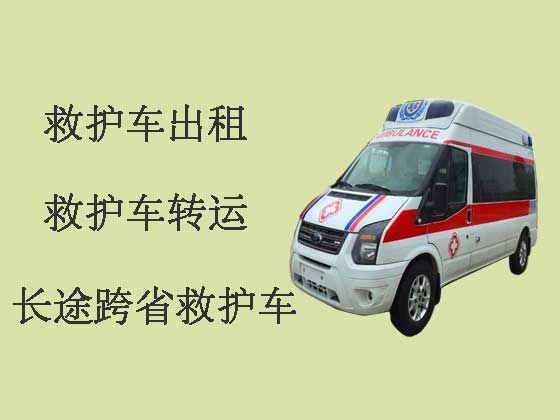 安阳长途救护车-跨市救护车出租